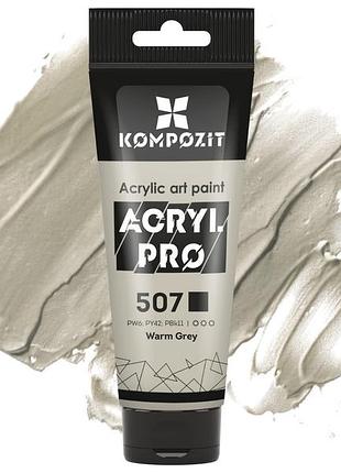Краска художественная acryl pro art kompozit 75 мл, 507 серая тепла