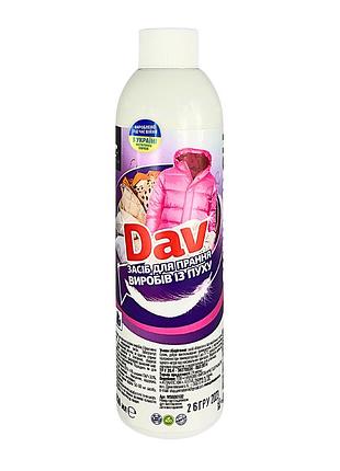 Средство для стирки пуховиков dav (0,25 кг)