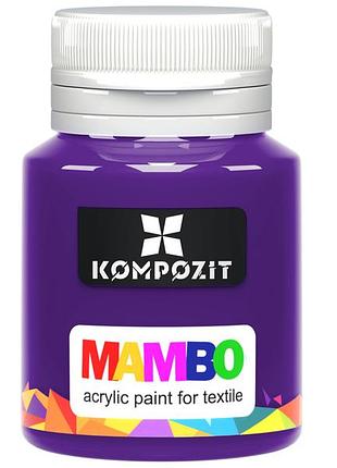 Краска по ткани мамво art kompozit, 20 мл, 20 мл, 21 ультрамарин фиолетовый