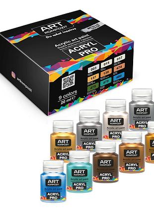 Набор краска художественная acryl pro art kompozit цвета металлик 9*20 мл, 9 х 20 мл