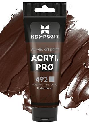 Фарба художня acryl pro art kompozit 75 мл, 492 умбра палена
