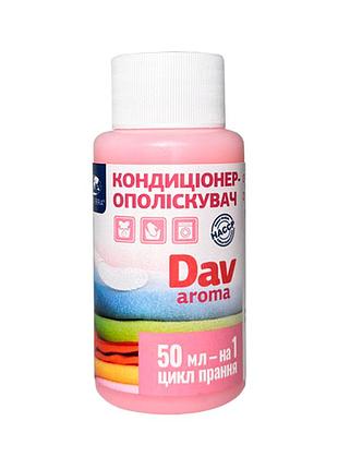 Кондиціонер - ополіскувач для білизни aroma (50 мл)