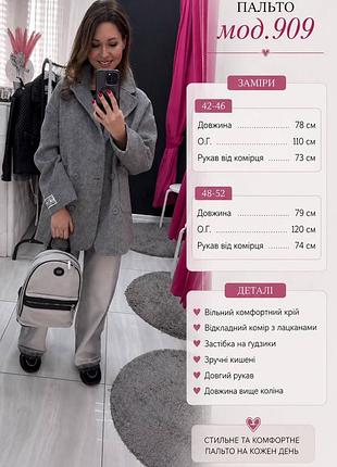 Пальто женское