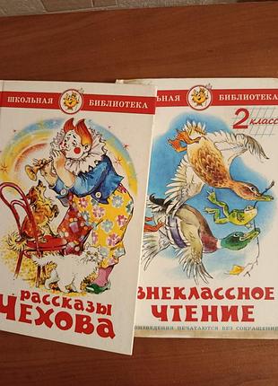 Детские книги,школьная библиотека,рассказы.чехов,драгунский,зощенко и др.
