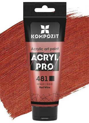 Краска художественная серия "металик" acryl pro art kompozit 75 мл, 481 красное вино