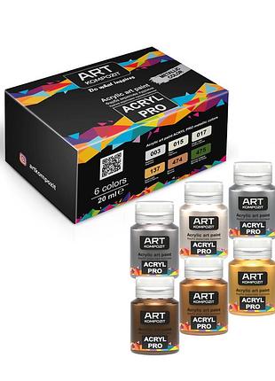 Набор краска художественная acryl pro art kompozit цвета металлик 6*20 мл