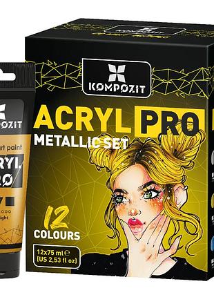Набор краска художественная acryl pro art kompozit 12*75 мл металлик, 12 х 75 мл