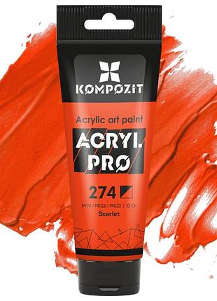 Краска художественная acryl pro art kompozit 75 мл, 274 багровый