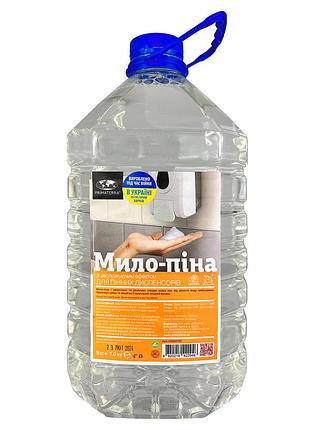 Мыло-пина с увлажняющим эффектом цитрус (5 кг)
