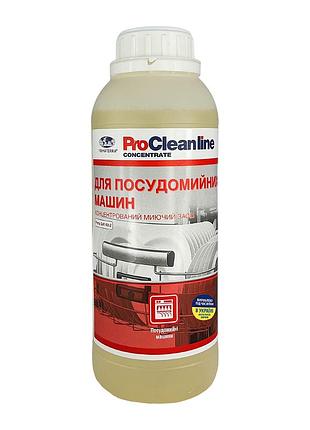 Миючий засіб для посудомийних машин prima soft kit-2 (1.4 кг)
