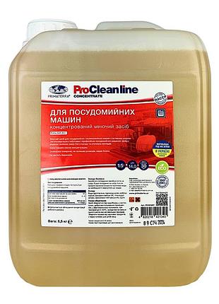 Моющее средство kit-1 для посудомоечной машины с активным хлором (6.5 кг)