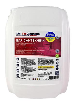 Концентрований засіб для чищення сантехніки (5,5 кг)