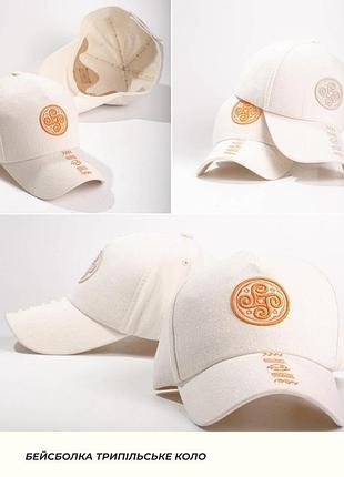 Бейсболка kent &aver трипільське коло 57-58 m-l