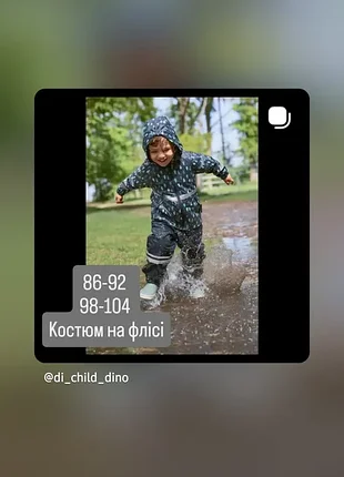 Костюм дощовий брудопруф грязепруф гумовий непромокальний на флісі lupilu