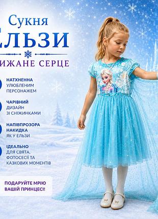 Платье принцессы эльзы frozen “холодное сердце” - праздничное, карнавальное, новорічна на фотосессию 140