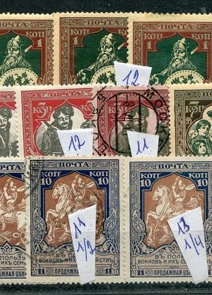 Комплект россия 1914 г.
