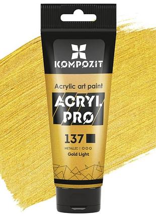 Краска художественная серия "металик" acryl pro art kompozit 75 мл, 137 золото светлое
