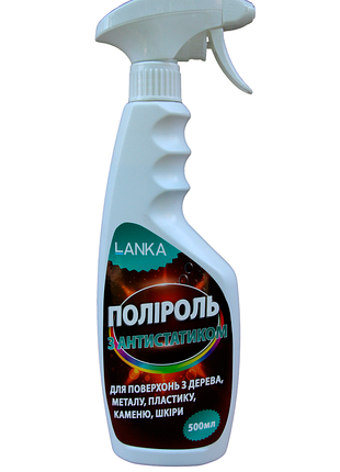 Поліроль з антистатиком для поверхонь з дерева, металу, пластику, каменю, шкіри lanka 500 мл