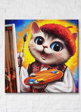 Плакат «художница-кошка ©марианна пащук» cn53262 (30x30 см s)