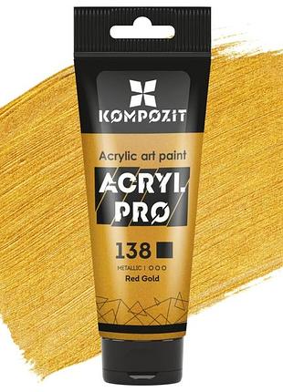 Краска художественная серия "металик" acryl pro art kompozit 75 мл, 138 красное золото