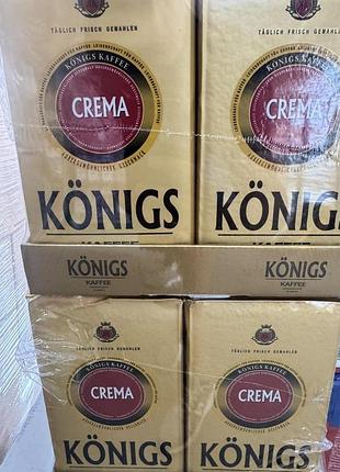 Кава мелена königs 500г опт