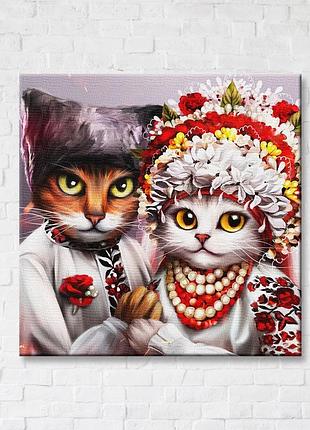 Плакат «свадьба кошек, украинская ©кошка марианна пащук» cn53253 (40x40 см m)