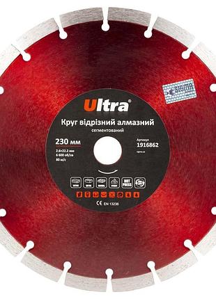 Круг відрізний алмазний сегментований ø230×22.2 мм ultra (1916862)