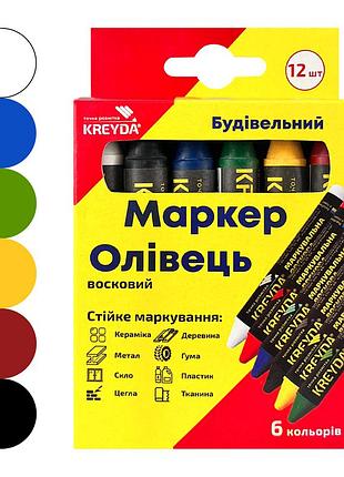 Маркер для разметки - разноцветная меловая восковая, 6 цветов