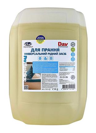 Средство для стирки dav professional (10 кг)