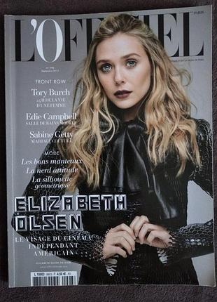Коллекционный суперский журнал моды l'officiel paris 998 september 2015 с элизабет олсен