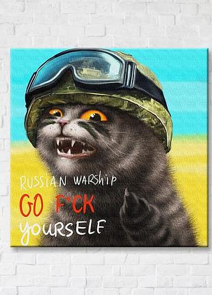 Плакат «кот с острова змииный ©марианна пащук» cn53250 (30x30 см s)