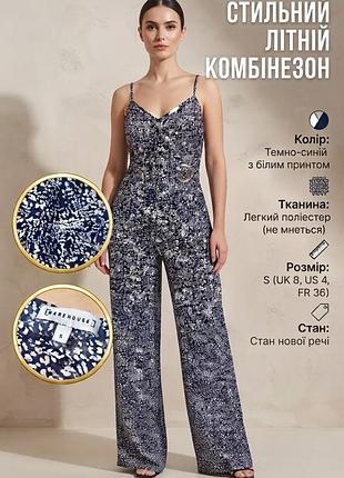 Комбінезон жіночий warehouse синій принтований, розмір s, поліестер