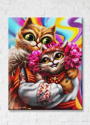 Плакат «февральские кошки ©марианна пащук» cn5346 (30x40 см s)