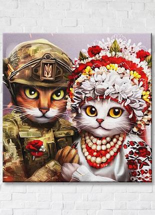 Плакат «свадьба котов, кошачьий солдат ©марианна пащук» cn53255 (40x40 см m)