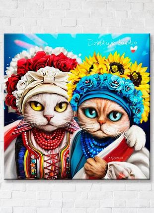 Плакат «поддержи лапу ©марианну пащук» cn53264 (50x50 см l)