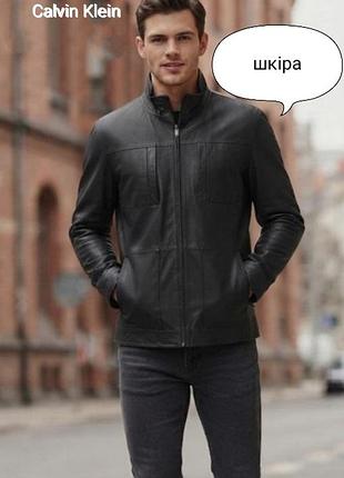 Мужская кожаная куртка calvin klein s m
