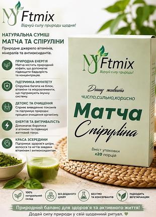 Ftmix matcha + spirulina (( натуральна суміш )) .