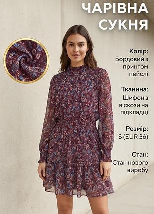 Шифонова сукня жіноча  бордова з принтом пейслі, розмір s, поліестер