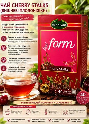 🍒 mindivan cherry stalks