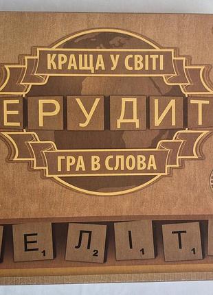 Настільна гра ерудит еліт arial нова елітна версія українською