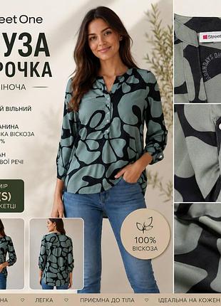 Женская блуза рубашка на длинный рукав фирмы street one.