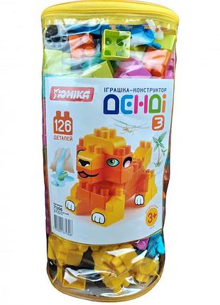 Детский конструктор „денди”- 3 71306, 126 деталей