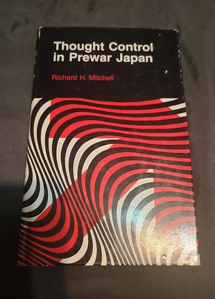 Thought control in prewar japan richard mitchell