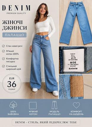 Женские джинсы фирмы denim