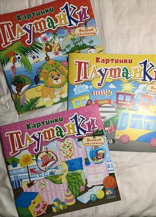 Картинки плутанки (ціна за одну)