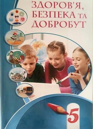 Книжки нуш 5 класс!