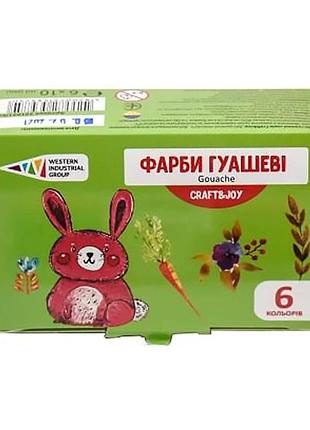 Детские гуашевые краски "graft&joy" 221031/cr 6 цветов, по 10 мл