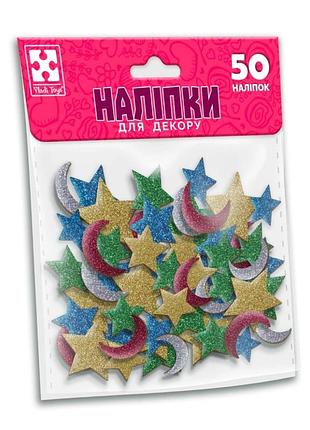 Детский набор мягких наклеек "звезда и луна" vt4206-55, 50 наклеек
