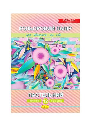 Набор цветной бумаги "пастельный" премиум а4 ап-1213, 12 листов