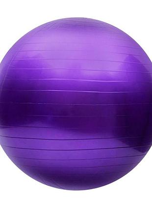 М'яч для фiтнесу b6580(violet) 65 см, фіолетовий